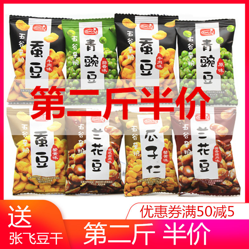 Floral Heart Flagship Snacks Crab Yellow Taste Melon Seeds Beans Peanut Silkworm Bean Garlic Aromas Green Pea Shrimp Strip Fruit Brands