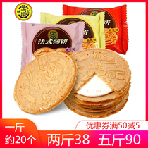  Xu Fu Kee French Pancakes Sandwich Loose biscuits Peanut Banana Breakfast Food Casual snacks Snack Spree