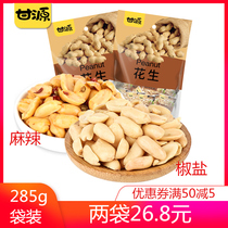  (Ganyuan salt and pepper peanuts 285g)Snacks wine snacks ghost snack food bulk optional