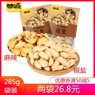 (Gan Yuan pepper salt Peanut 285g) snacks under the wine snacks ghosts snack food list bulk optional