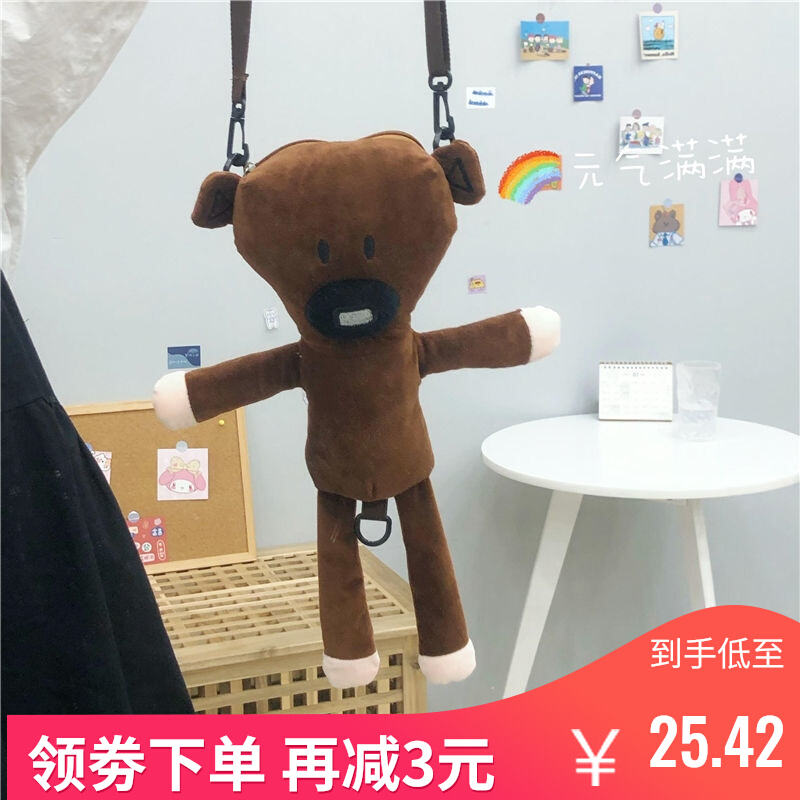Mr. Bean's teddy bear bag backpack cartoon cute ugly plush doll backpack messenger mobile phone bag