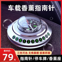 Car direction meter car ornaments compass 2023 new center console compass guide ball high precision three-in-one