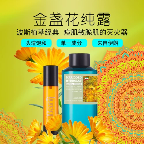 Увлажняющий освежающий тонер c календулой, успокаивающий гидролат от черных точек, лосьон, сужает поры