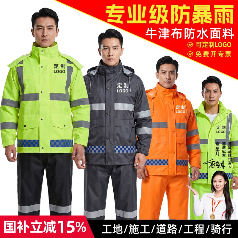 Reflective Raincoat and Rain Pants Set for Men, Long Full-Body Rain Poncho, Storm-Proof, Adult Split-Type for Construction Site, Traffic, and Cycling