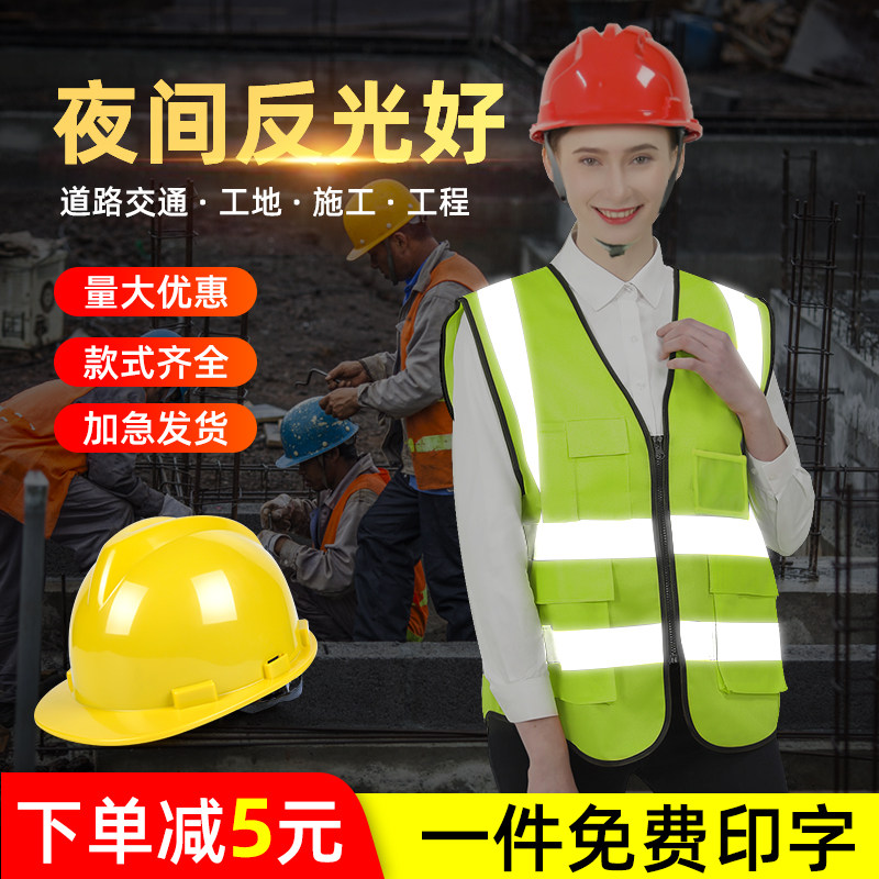Reflective vest reflective clothing Safety waistcoat Traffic ring Methodist ground Beauty group Construction worker clothes Men Custom Inprint