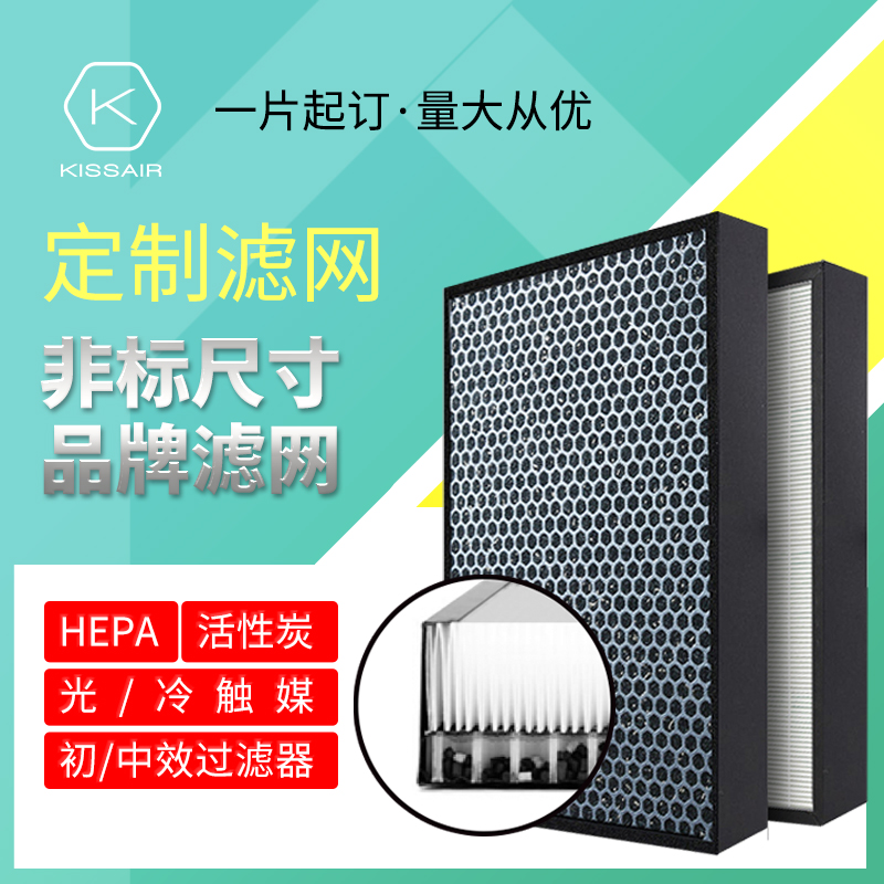 DIY custom air purifier filter Activated carbon medium and high efficiency HEPA filter Fresh air system filter core Universal