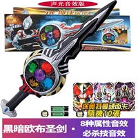 Темный священный меч 【подарок 10 карт+батареи】