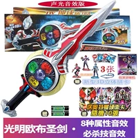 Яркий меч [дать 3 3 -й трехмерной карты+ 10