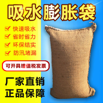 Flood control absorbent expansion bag sandbag property flood control flood control sandbag absorbent sandbag with water expansion fire sandbag