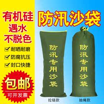 Special sandbags for flood control and flood control absorbent expansion bags fire water silicone flood control sandbags flood control sandbags no fading