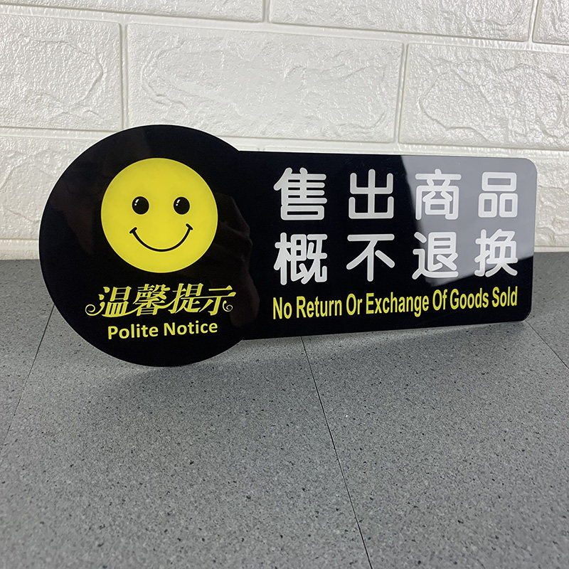谢绝还价提示牌?本店不讲价!定制门牌让生意更“硬气”-装饰挂牌-淘宝百科网