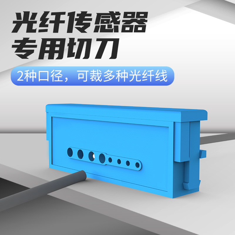 Fiber Optic Sensor Accessories Fiber Optic Knife Universal Model Fiber Optic Knife Special Knife for Cutting Fiber Optic