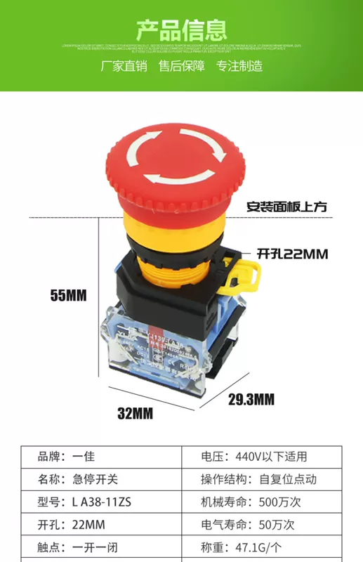 Yijia nút bấm LA38 dừng khẩn cấp tự khóa chìa khóa núm công tắc đầu nấm tự khởi động lại nguồn khởi động 22 lỗ