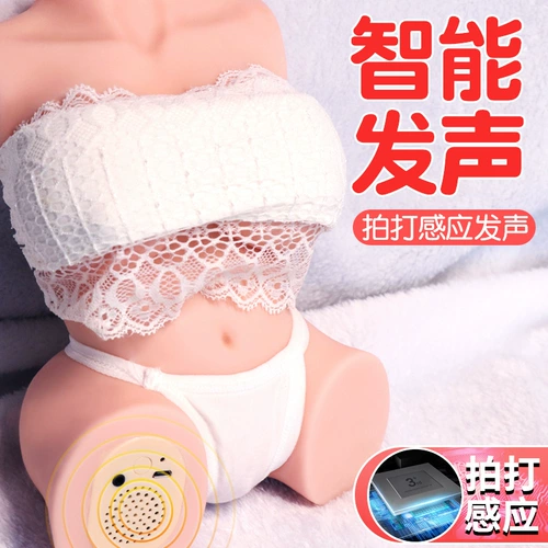 Живая физическая физическая кукла половина -кузов мужской пенис мастурбация двойная акупун