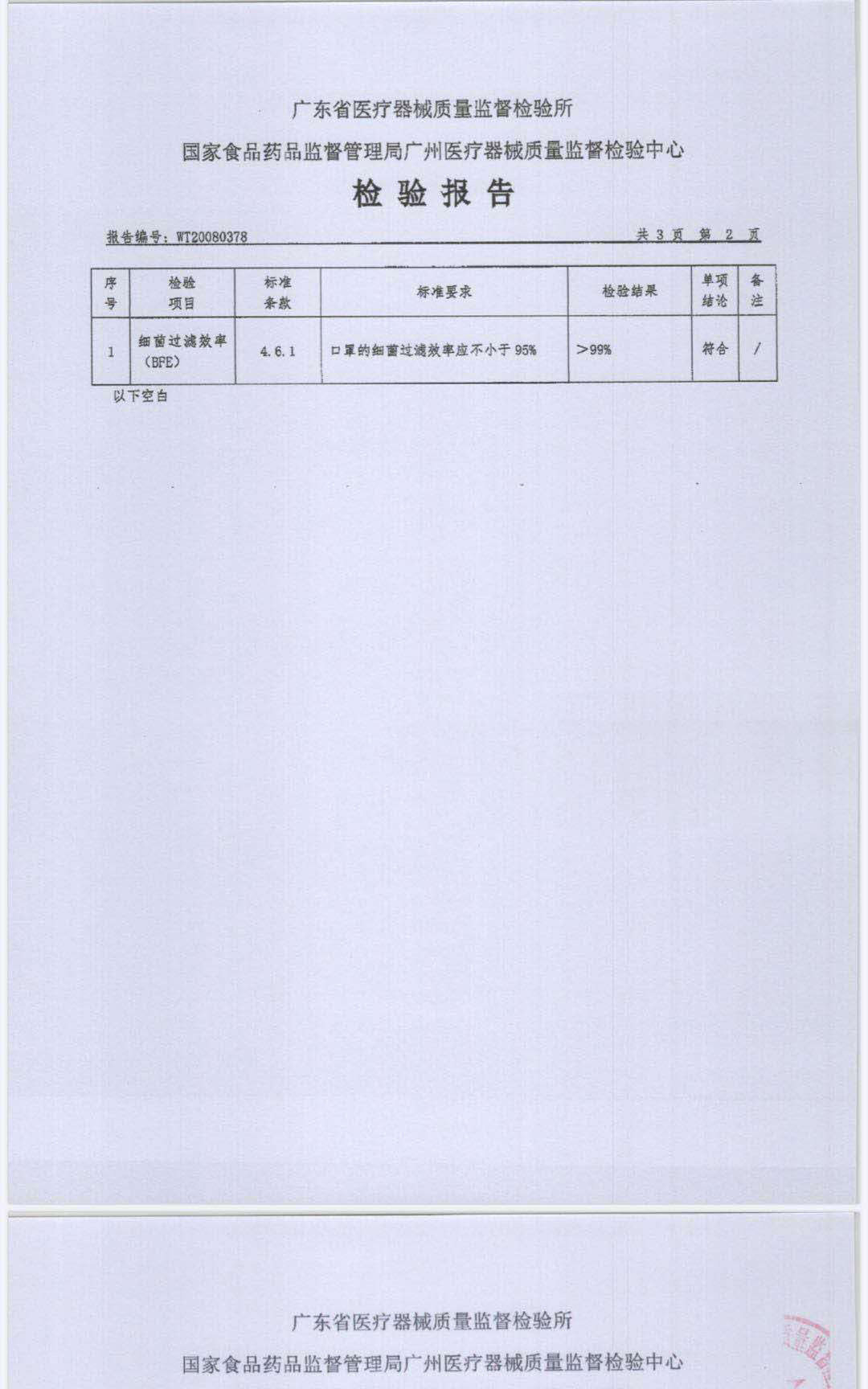 志勤 一次性使用医用口罩 10只 图5