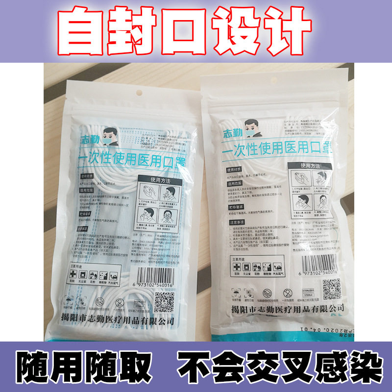 志勤 一次性使用医用口罩 10只 图6