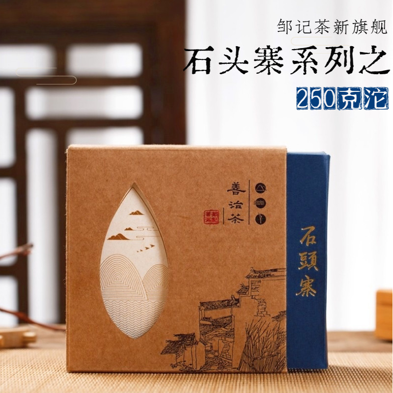 Zou remember the new flagship of the stone Zika series 250 gr Tuo tea for 05 years suppressing Pu'er old cooked tea new products