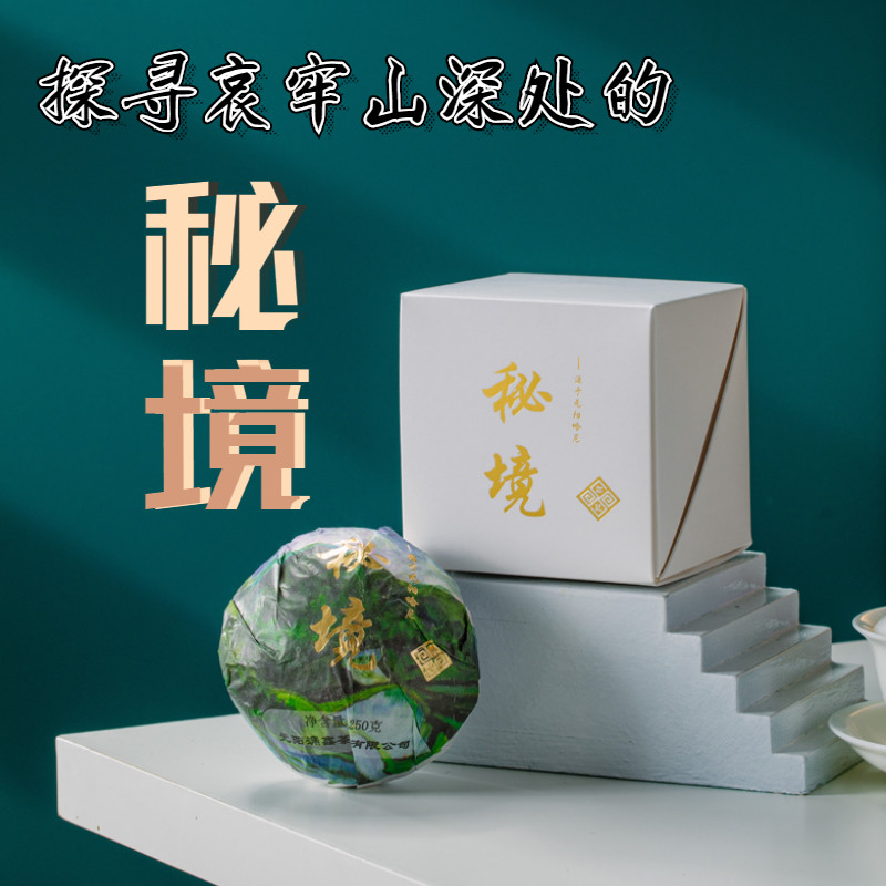 Zou Ji 2021 New Pu 'er Tea Secret Land 250g cooked Yunnan Tuocha Honghe Ailao Mountain Yuanyang Specialty