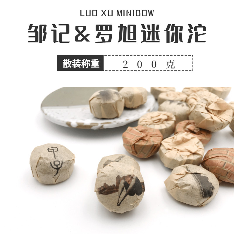 Zou Kee Rou United Name Pu'er Mini Cooked Tuo Pot Smoggy Tea Bulk Weighing 200 gr New Products