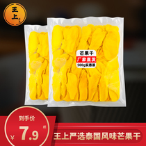 Thai style dried mango 500gg bulk big bag whole box 100g net red snacks in a box