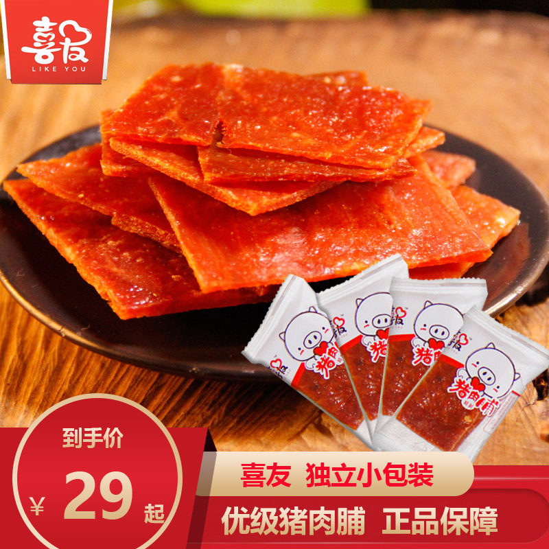 Jingjiang specialty Xiyou pork preserved pork honey juice pork dried 500g independent small packaging casual snacks Net Red