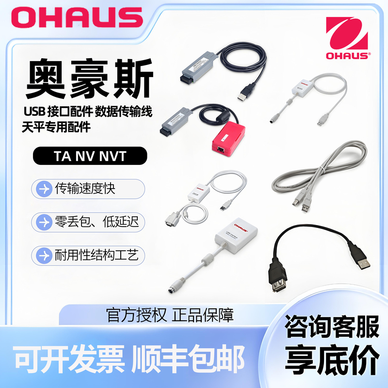 Compatible with Ohaus Balance USB Interface Accessories Data Transfer Cable Balance-Specific Accessories Plug and Play