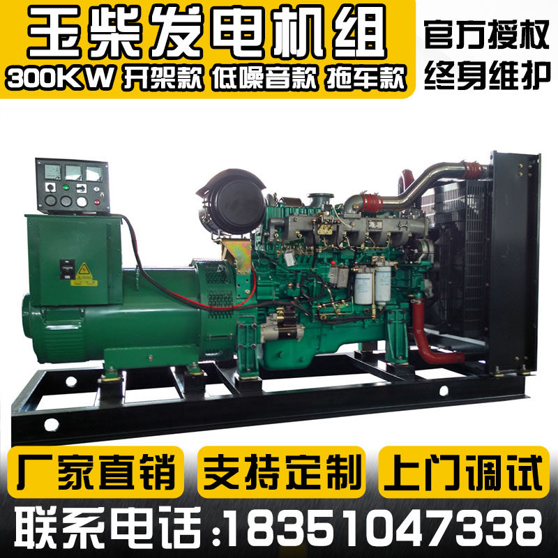 Guangxi Yuchai power generator set Weifang diesel 380v50 100 300 400 500kw three-phase mute