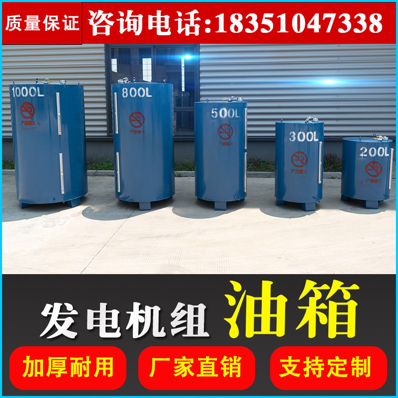 Diesel generator set special tank reservoir tank 500 800 1000L visual level meter customized external