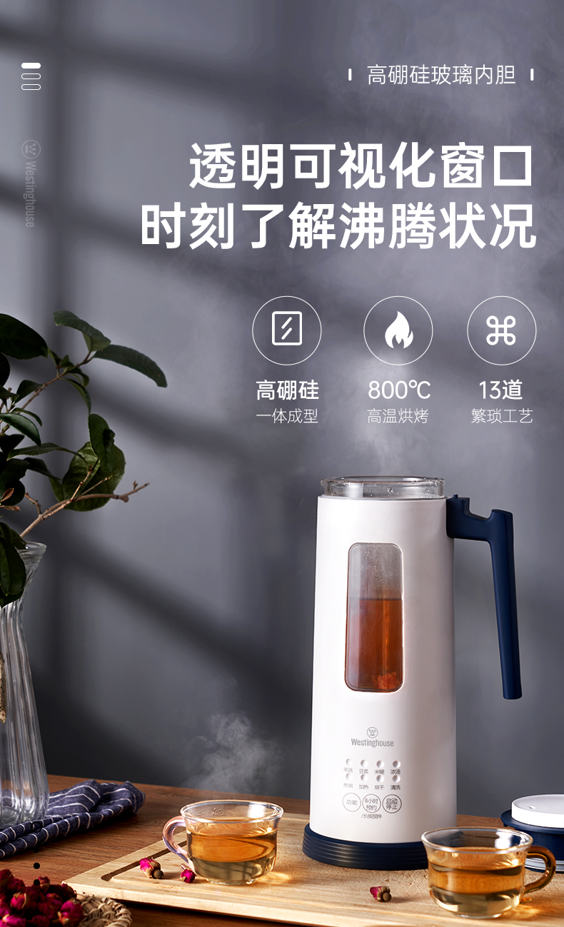 美国西屋 高端配置 智能变频熬煮 迷你豆浆机 300ml 图8