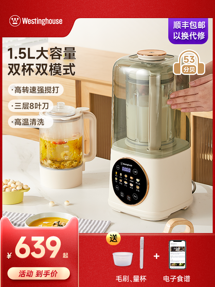 西屋柔音破壁机家用大容量加热豆浆机静低音多功能料理机新款Pro7