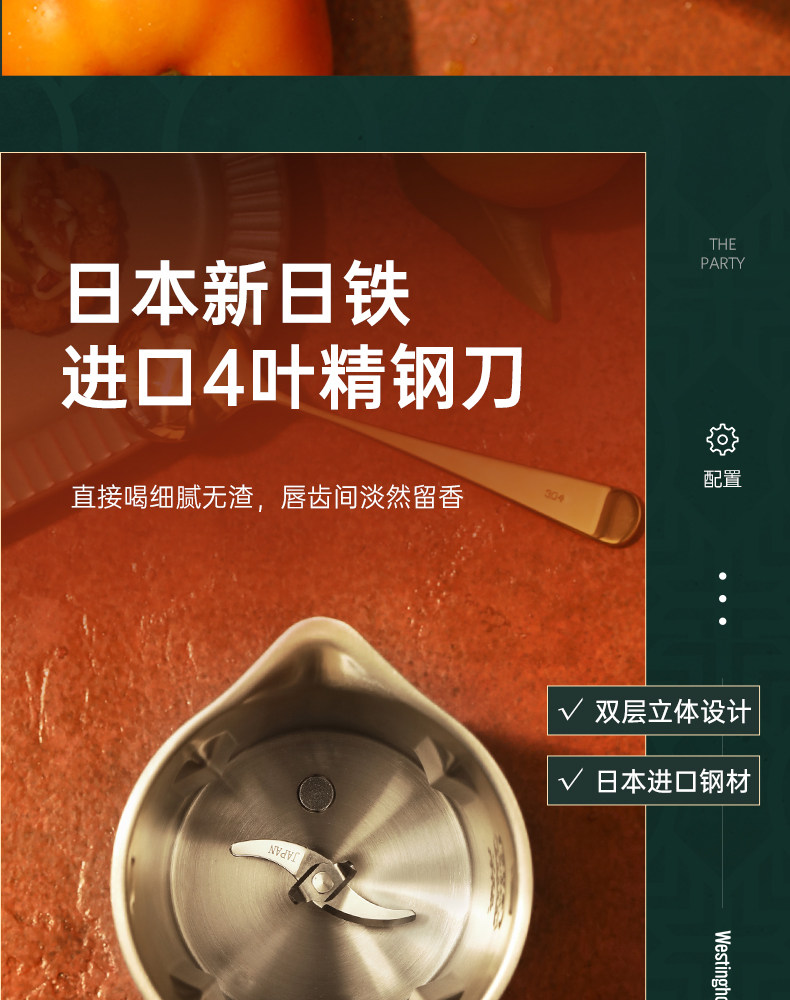 美国西屋 高配置 智能变频 复古魔食杯 350ml 1-2人用量 图16
