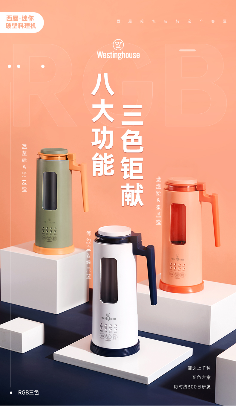 美国西屋 高端配置 智能变频熬煮 迷你豆浆机 300ml 图2