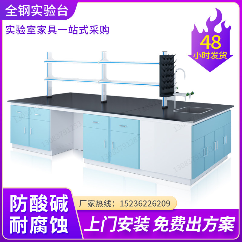 All-steel laboratory bench laboratory work bench chemical operation side table central table laboratory test table ventilation overall cabinet