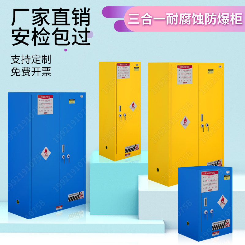 GA double lock corrosion-resistant explosion-proof cabinet chemical safety cabinet laboratory PP lined hazardous chemical reagent storage cabinet