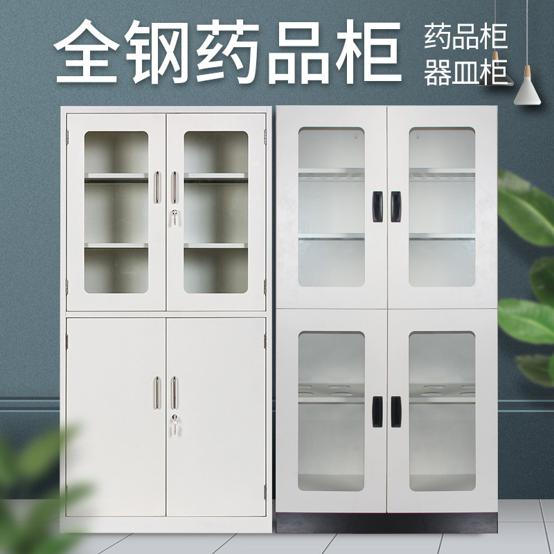 Thicken full steel medicine cabinet containing cabinet four doors glass utensil cabinet chemical cabinet laboratory instrument cabinet specimen cabinet