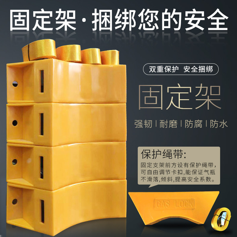 Gas cylinder holder ABS plastic holder 40L cylinder special holder Oxygen nitrogen strap holder