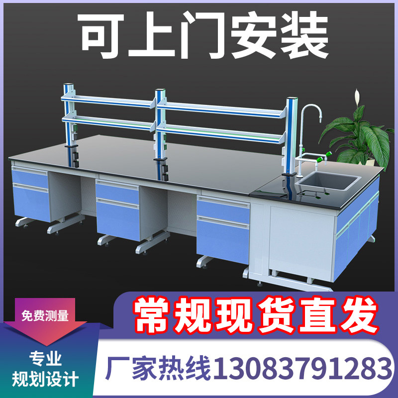 All-steel test bench All-wood chemistry central test table Multi-person side table workbench Laboratory steel-wood console