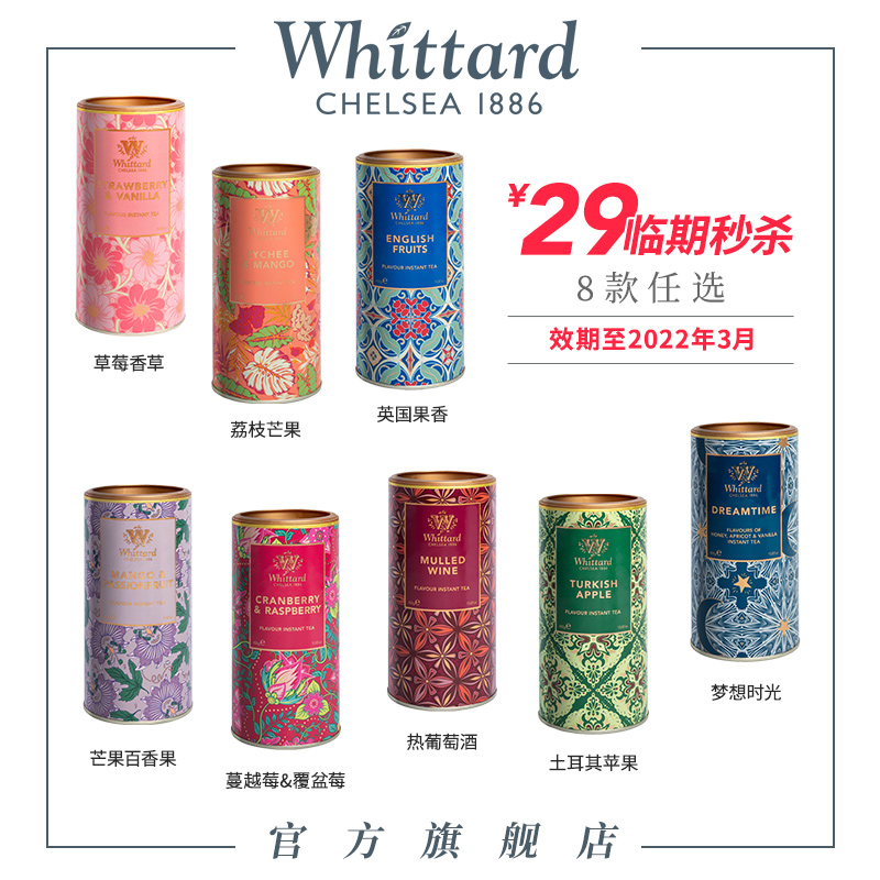(Pro Deal) Whittard UK imported instant tea 450g canned brewed juice tea powder instant powder
