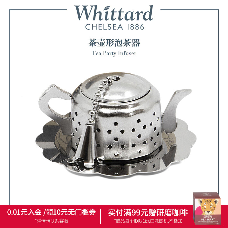Whittard British Tea Kettle Stainless Steel Bubble Tea Leak Tea Leak Tea Filter Afternoon Tea Tea must be required
