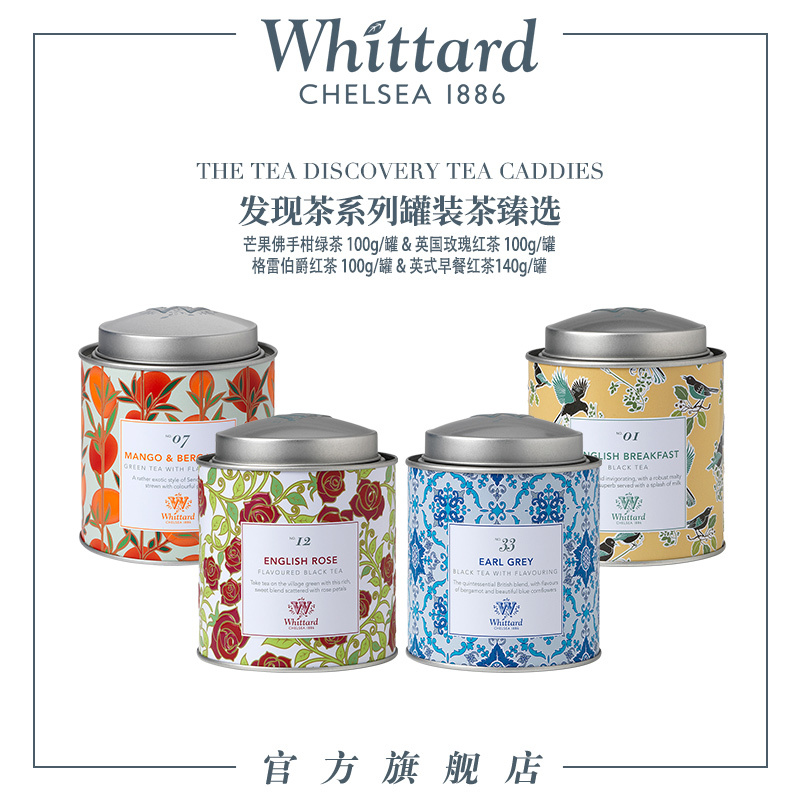 Whittard Discovery Series Black Tea Green Tea Rose Earl Grey Breakfast 100g Canned Black Tea Gift Imported from the Uk