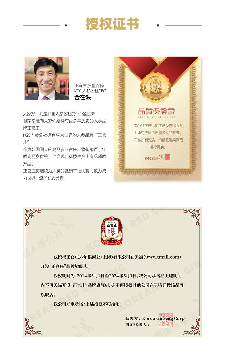 天猫超市 正官庄 6年根高丽参片 50支/37.5g 图11