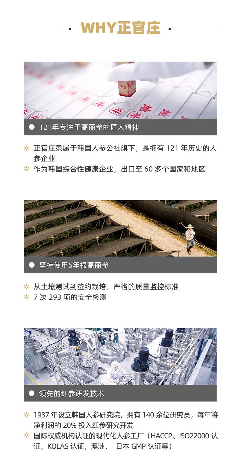 天猫超市 正官庄 6年根高丽参片 50支/37.5g 图10