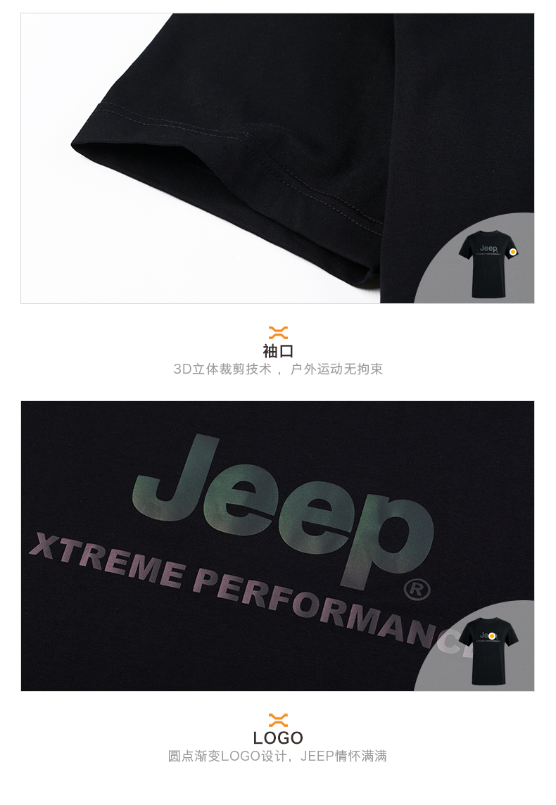 Jeep 95%弹力棉 男女休闲T恤 胸前Logo 图13