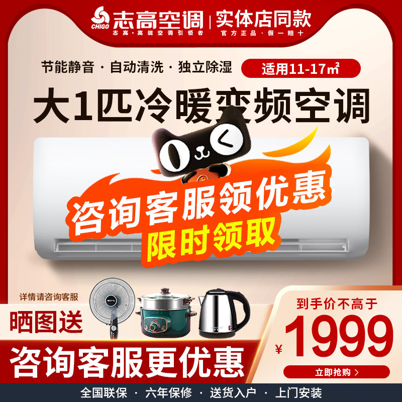 Chigo KFR-26GW WBBP216 A3G Large 1P One Horse Inverter Heating and Cooling Air Conditioning Wall MountEd Machine Home Bedroom