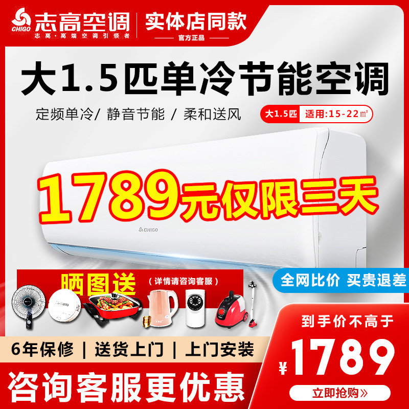 Zhigao KF-35GW A169 A5G single cooling large 1 5P hp air conditioning household bedroom energy-saving hanging machine new energy efficiency