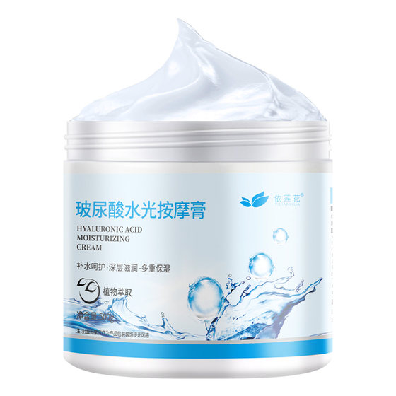 Elenia hyaluronic acid massage cream 500g facial cleansing pores body hydrating beauty salon special