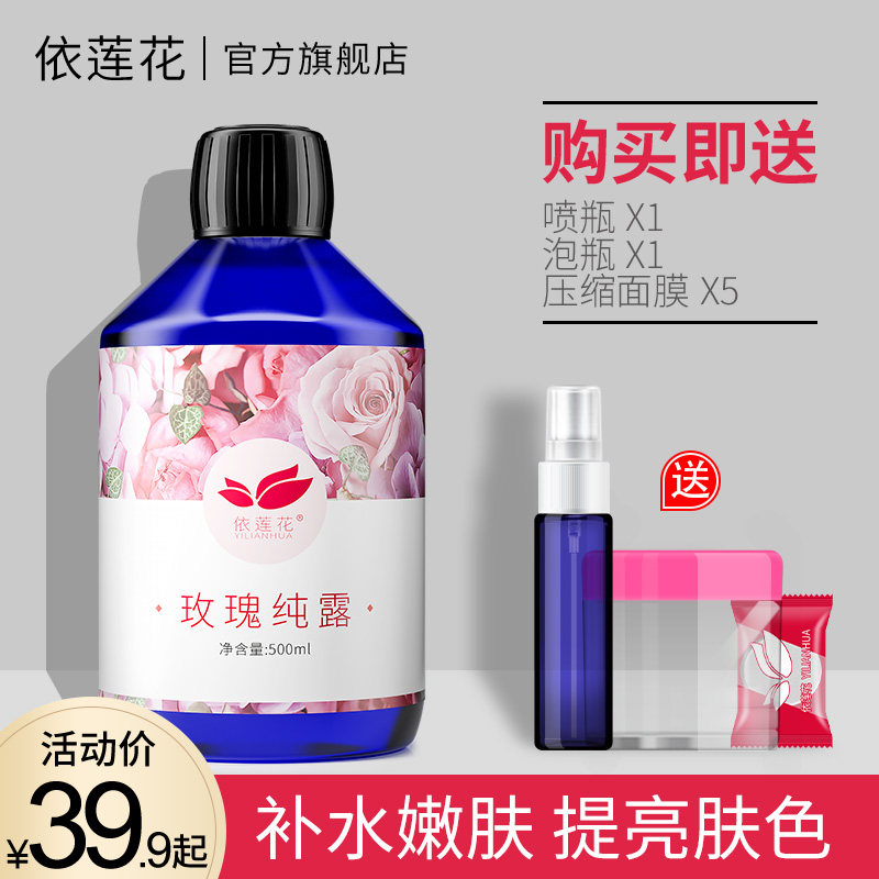 lotus rose water toner