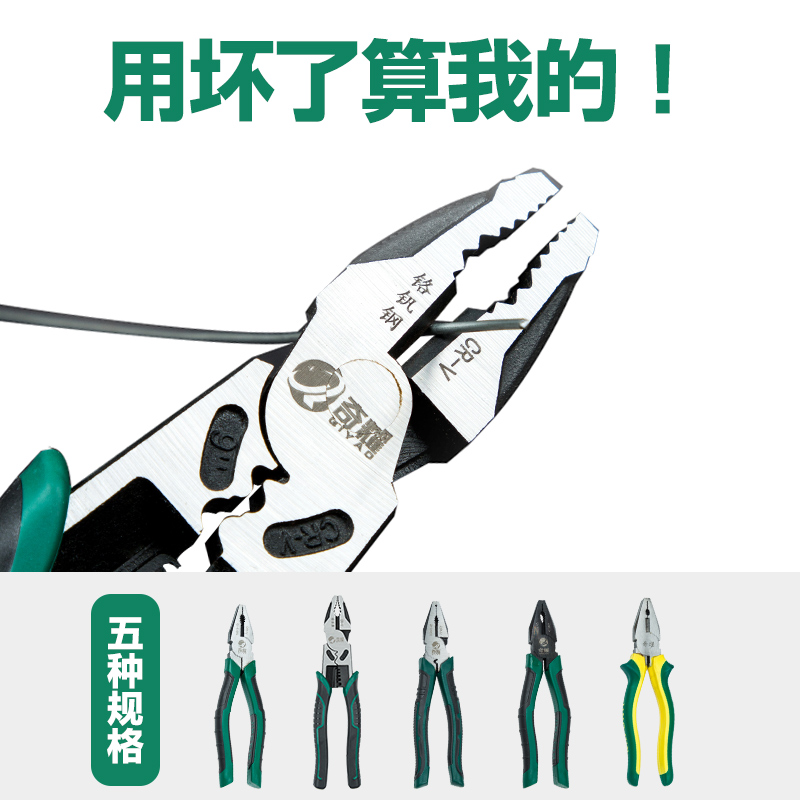 Chiyao tool labor-saving pliers multifunctional peeling of 9-inch steel wire pliers 8-inch multifunctional industrial pliers tool-Taobao