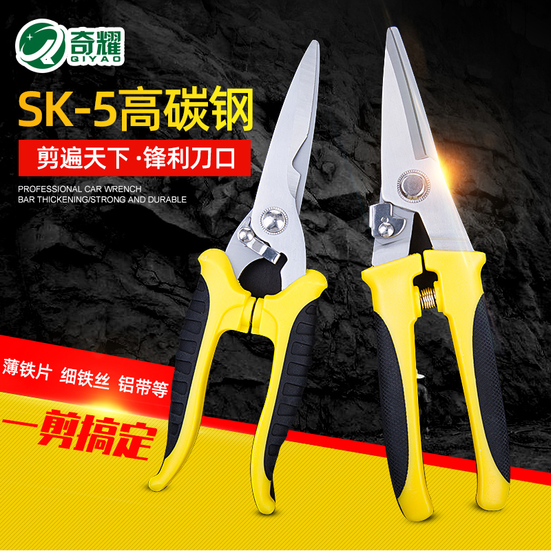 Qiyao iron sheet scissors industrial multi-functional professional handmade thick iron labor-saving iron sheet scissors aluminum alloy industrial scissors