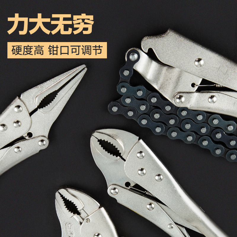 Multi-function forceps Manual universal c-type flat mouth tip mouth Industrial grade afterburner fixed clamping pressure pliers